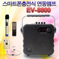XETEC EV-8800