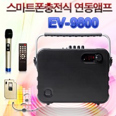 XETEC EV-9800
