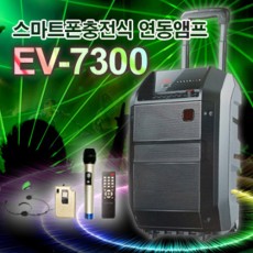 XETEC EV-7300U